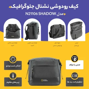 کیف رودوشی نشنال جئوگرافیک مدل N21106 SHADOW