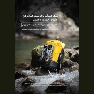 درای بگ نیچرهایک مدل NH21FSB04-30L