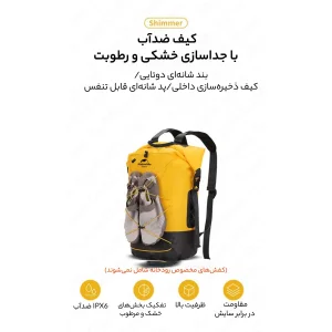 درای بگ نیچرهایک مدل NH21FSB04-30L