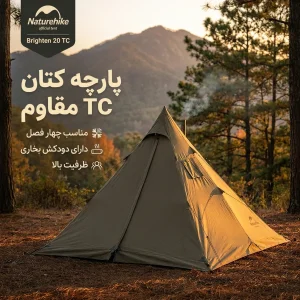 چادر کمپینگ نیچرهایک مدل سرخپوستی CNK2300ZP025