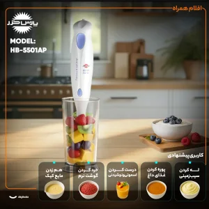 گوشت کوب برقی 160 وات پارس خزر مدل HB-5501AP