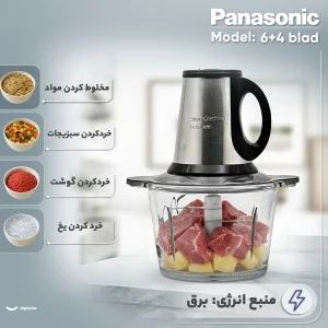 خردکن 3.5 لیتری پاناسونیک مدل 6+4 blad