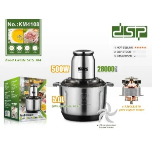خردکن 5000 میلی‌لیتر دی اس پی مدل KM4108