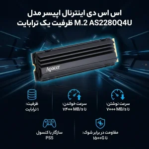 اس اس دی اینترنال اپیسر مدل M.2 AS2280Q4U ظرفیت یک ترابایت