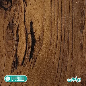 میز کنفرانس اسمردیس مدل CO105 - MDF