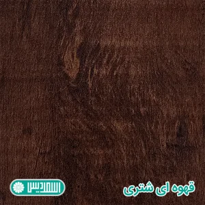 میز کنفرانس اسمردیس مدل CO105 - MDF