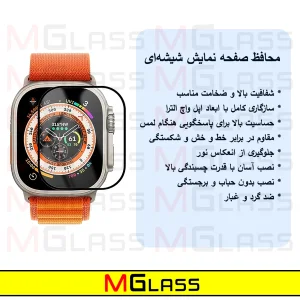 محافظ صفحه نمایش شیشه‌ای ام‌گلس مدل SH-FULL-MG مناسب برای ویرفیت X8 Ultra