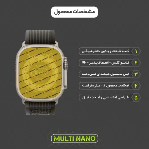 محافظ صفحه نمایش مولتی نانو مدل X-S3N مناسب برای ساعت هوشمند اپل Watch Ultra 49mm بسته سه عددی