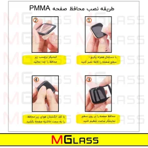 محافظ صفحه نمایش نانو ام‌گلس مدل Pmma-MG مناسب برای ساعت هوشمند هایلو RS4
