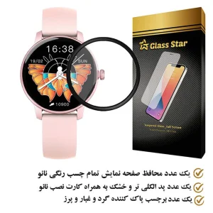 محافظ صفحه نمایش گلس استار مدل PMMAWATCH مناسب برای ساعت هوشمند آیمیلب W11