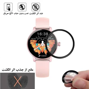 محافظ صفحه نمایش گلس استار مدل PMMAWATCH مناسب برای ساعت هوشمند آیمیلب W11