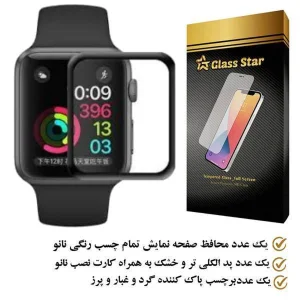 محافظ صفحه نمایش نانو گلس استار مدل PMGA مناسب برای ساعت هوشمند شیائومی W01
