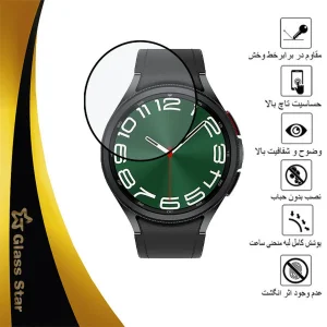 محافظ صفحه نمایش نانو گلس استار مدل PMMAWATCH مناسب برای ساعت هوشمند سامسونگ Galaxy Watch 6 Classic 47 mm
