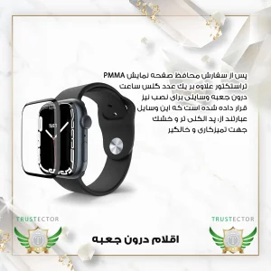 محافظ صفحه نمایش تراستکتور مدل PMMAWT مناسب برای ساعت هوشمند هوآوی Watch GT 2e