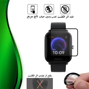محافظ صفحه نمایش تراستکتور مدل PMTA مناسب برای ساعت هوشمند شیائومی watch bip u