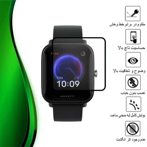 محافظ صفحه نمایش تراستکتور مدل PMTA مناسب برای ساعت هوشمند شیائومی watch bip u