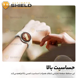محافظ صفحه نمایش شیشه‌ای آلتیمیت شیلد مدل Glass-UL مناسب برای ساعت هوشمند سامسونگ Galaxy Watch 7 40mm بسته سه عددی