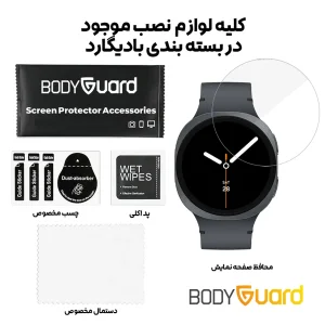 محافظ صفحه نمایش شیشه ای بادیگارد مدل GW مناسب برای ساعت هوشمند سامسونگ Galaxy Watch 8 44 mm