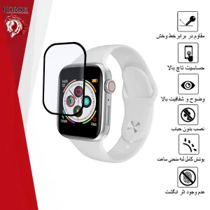 محافظ صفحه نمایش هورس مدل PMMAWH مناسب برای ساعت هوشمند اچ کا HK9 Pro 45mm