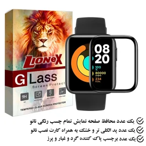 محافظ صفحه نمایش  لایونکس مدل PMMAWL مناسب برای ساعت هوشمند شیائومی Redmi Watch