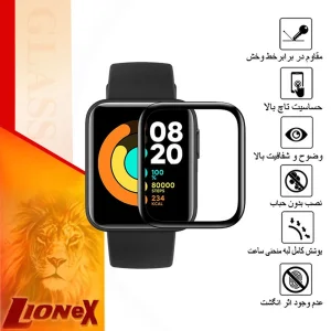 محافظ صفحه نمایش  لایونکس مدل PMMAWL مناسب برای ساعت هوشمند شیائومی Redmi Watch