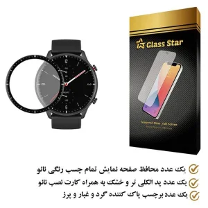 محافظ صفحه نمایش نانو گلس استار  مدل PMGA مناسب برای ساعت هوشمند  شیائومی GTR 2E