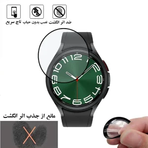 محافظ صفحه نمایش نانو لایونکس مدل PMMAWL مناسب برای ساعت هوشمند سامسونگ Galaxy Watch 6 Classic 43 mm