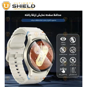 محافظ صفحه نمایش شیشه‌ای آلتیمیت شیلد مدل Glass-UL مناسب برای ساعت هوشمند سامسونگ Galaxy Watch 7 44mm بسته سه عددی