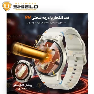 محافظ صفحه نمایش شیشه‌ای آلتیمیت شیلد مدل Glass-UL مناسب برای ساعت هوشمند سامسونگ Galaxy Watch 7 44mm بسته سه عددی