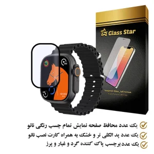 محافظ صفحه نمایش گلس استار مدل PMMAWATCH مناسب برای ساعت هوشمند هاینو تکو G9 Ultra Max 49mm