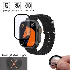 محافظ صفحه نمایش گلس استار مدل PMMAWATCH مناسب برای ساعت هوشمند هاینو تکو G9 Ultra Max 49mm