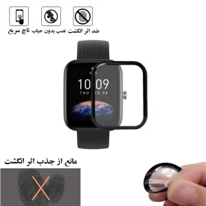محافظ صفحه نمایش نانو هورس مدل PMH مناسب برای ساعت هوشمند شیائومی Bip 3 Pro