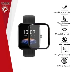 محافظ صفحه نمایش نانو هورس مدل PMH مناسب برای ساعت هوشمند شیائومی Bip 3 Pro