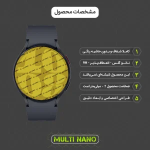 محافظ صفحه نمایش مولتی نانو مدل X-S3N مناسب برای ساعت هوشمند سامسونگ Galaxy Watch6 44mm بسته سه عددی