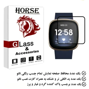 محافظ صفحه نمایش هورس  مدل PMH مناسب برای ساعت هوشمند smart switch Versa 2
