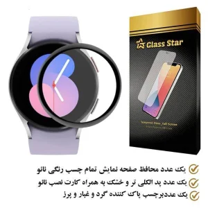 محافظ صفحه نمایش نانو گلس استار مدل PMGA مناسب برای ساعت هوشمند سامسونگ Galaxy Watch 5 44mm
