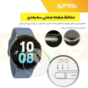 محافظ صفحه نمایش شیشه ای اسپریگ مدل SPG مناسب برای ساعت هوشمند سامسونگ Galaxy watch 4 44mm مجموعه 3 عددی