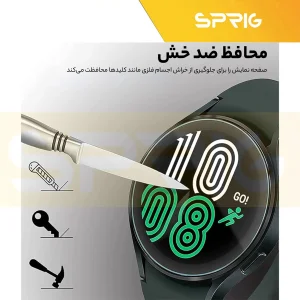محافظ صفحه نمایش شیشه ای اسپریگ مدل SPG مناسب برای ساعت هوشمند سامسونگ Galaxy watch 4 44mm مجموعه 3 عددی