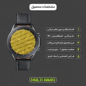 محافظ صفحه نمایش مولتی نانو مدل X-S3N مناسب برای ساعت هوشمند سامسونگ Galaxy Watch3 45mm بسته سه عددی