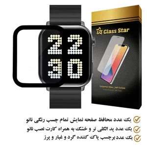 محافظ صفحه نمایش گلس استار مدل PMMAWATCH مناسب برای ساعت هوشمند آیمیلب W02