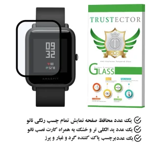 محافظ صفحه نمایش نانو تراستکتور مدل PMTA مناسب برای ساعت هوشمند شیائومی Bip Lite