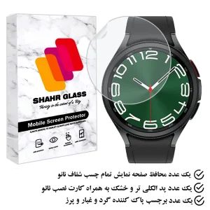محافظ صفحه نمایش شهر گلس مدل MTBWSH مناسب برای ساعت هوشمند سامسونگ Galaxy Watch 6 Classic 47 mm