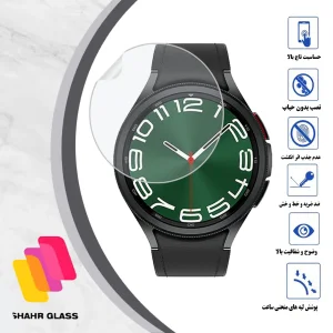 محافظ صفحه نمایش شهر گلس مدل MTBWSH مناسب برای ساعت هوشمند سامسونگ Galaxy Watch 6 Classic 47 mm