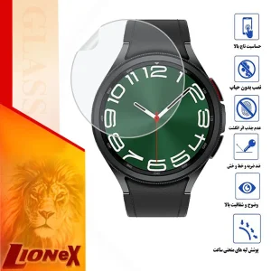 محافظ صفحه نمایش لایونکس مدل MTBWL مناسب برای ساعت هوشمند سامسونگ Galaxy Watch 6 Classic 47 mm