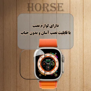 محافظ صفحه نمایش هورس مدل HWPM مناسب برای ساعت هوشمند میبرو lite 3 Pro