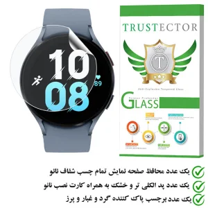 محافظ صفحه نمایش نانو تراستکتور مدل MTBWT مناسب برای ساعت هوشمند سامسونگ Galaxy Watch 5 44mm