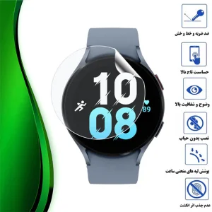 محافظ صفحه نمایش نانو تراستکتور مدل MTBWT مناسب برای ساعت هوشمند سامسونگ Galaxy Watch 5 44mm