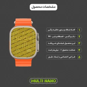 محافظ صفحه نمایش مولتی نانو مدل X-S3N مناسب برای ساعت هوشمند اچ کی 9 Ultra 2 Max بسته سه عددی