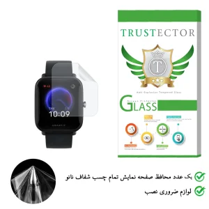 محافظ صفحه نمایش نانو تراستکتور مدل  TPWT-Glass مناسب برای ساعت هوشمند شیائومی Amazfit Bip U
