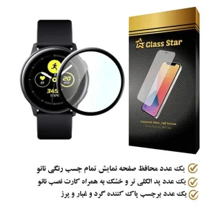 محافظ صفحه نمایش نانو گلس استار مدل PMGA مناسب برای ساعت هوشمند سامسونگ Galaxy Watch 4 44mm